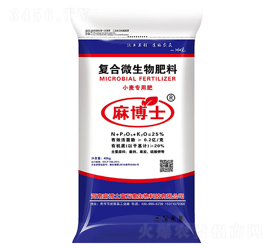 復(fù)合微生物菌劑-小麥專用肥-麻博士