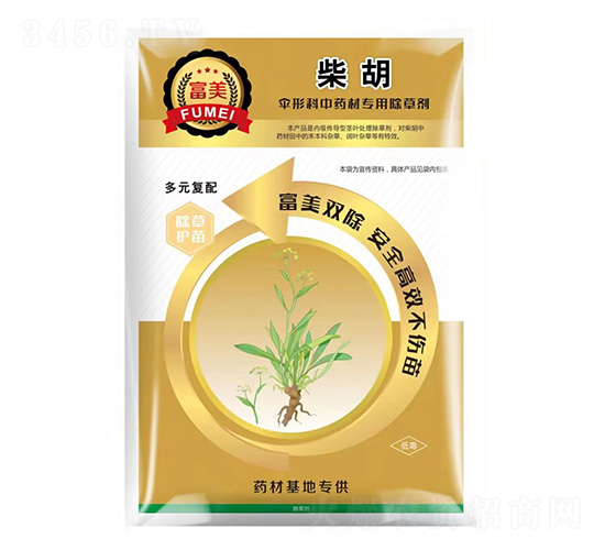 柴胡-傘形科中藥材專用除草劑-富美農業