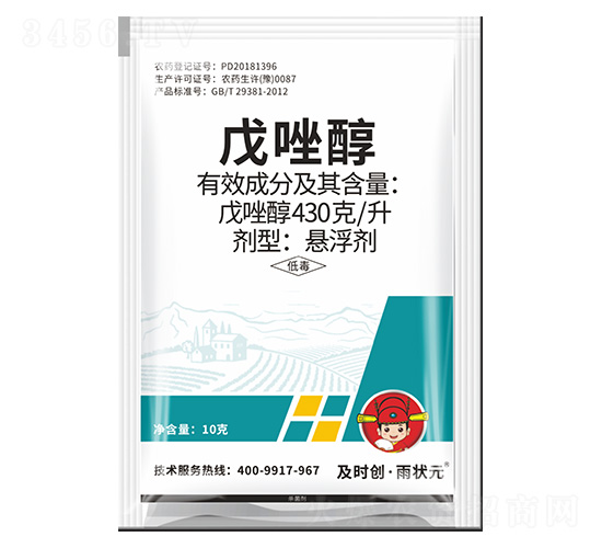 戊唑醇懸浮劑-及時創·雨狀元-及時雨