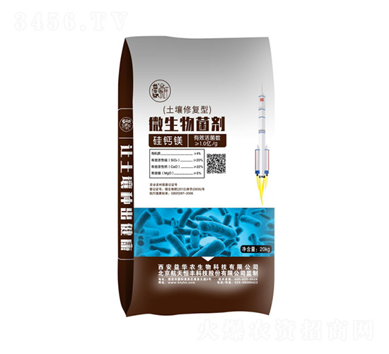硅鈣鎂土壤修復劑-益華生物