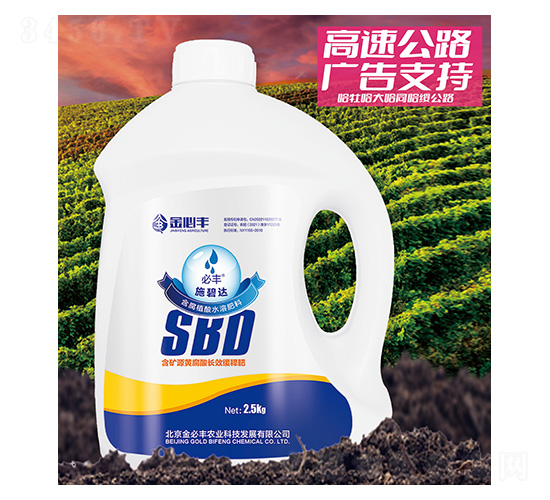 含礦源黃腐酸長效緩釋肥-必豐施碧達-金必豐