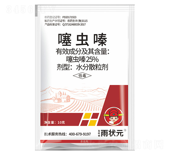 25%噻蟲嗪水分散粒劑-及時(shí)創(chuàng)·雨?duì)钤?及時(shí)雨