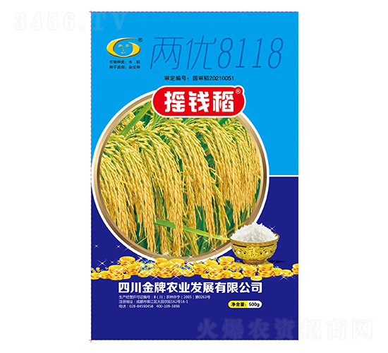 水稻種子-兩優8118-搖錢稻-金牌農業