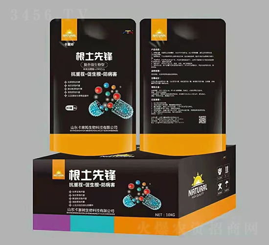 復合微生物型-根土先鋒-卡塞姆