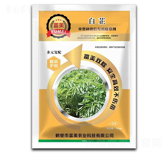 白芷傘形科苗后專用除草劑-富美
