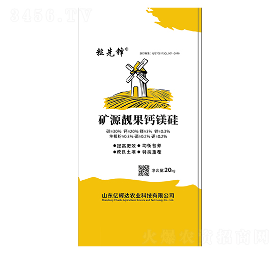 礦源靚果鈣鎂硅-粒先鋒-億輝達
