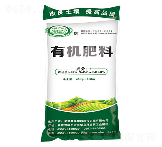 施綠寶有機肥料-唯農牧業(yè)