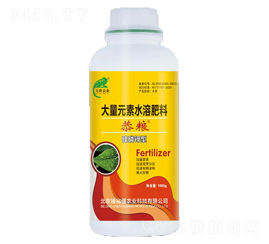 硅磷鉀型大量元素水溶肥-恭糧-萬世農業