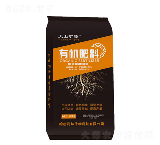有機肥料（礦源黃腐酸鉀型）-天山礦源-哈密潤坤