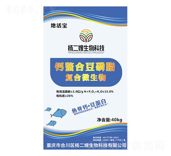 鈣鱉合豆磷脂復合微生物-楊二嫂生物
