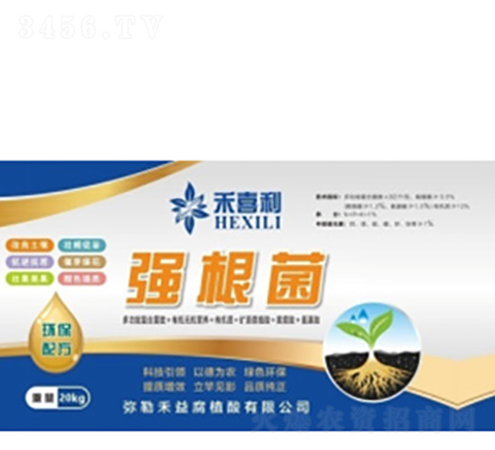 強根菌-禾喜利-禾益腐植酸