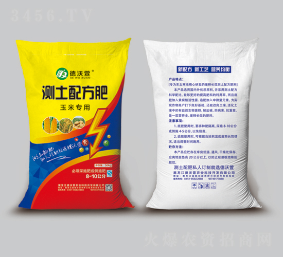 玉米專用測土配方肥-德沃萱