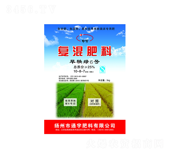 復混肥料10-8-7-通宇肥料