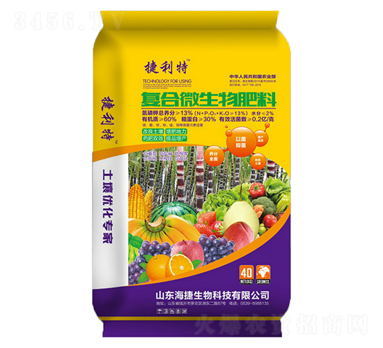 復合微生物肥料-捷力特-海捷生物