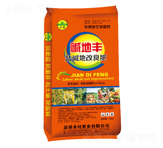 鹽堿地改良肥-堿地豐-永旺肥業