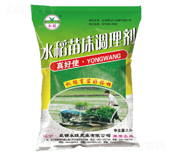 水稻苗床調理劑-真好使-永旺肥業