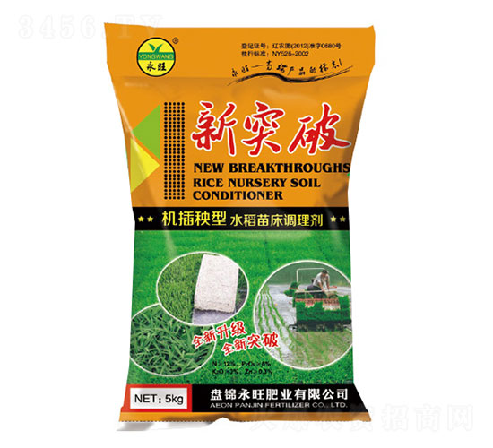 機插秧型水稻苗床調理劑-新突破-永旺肥業