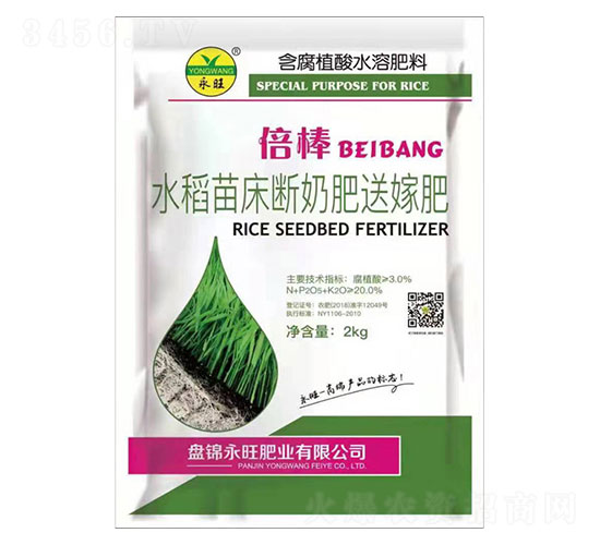 水稻苗床斷奶肥送嫁肥-倍棒-永旺肥業