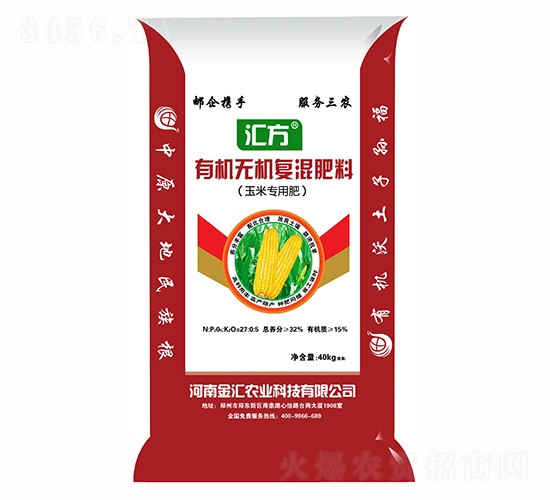 有機無機復混肥料(玉米專用肥)-金匯農業