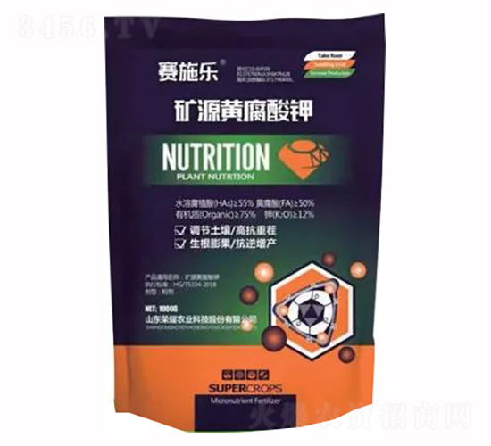 1000g礦源黃腐酸鉀-賽施樂(lè)-榮耀農(nóng)業(yè)