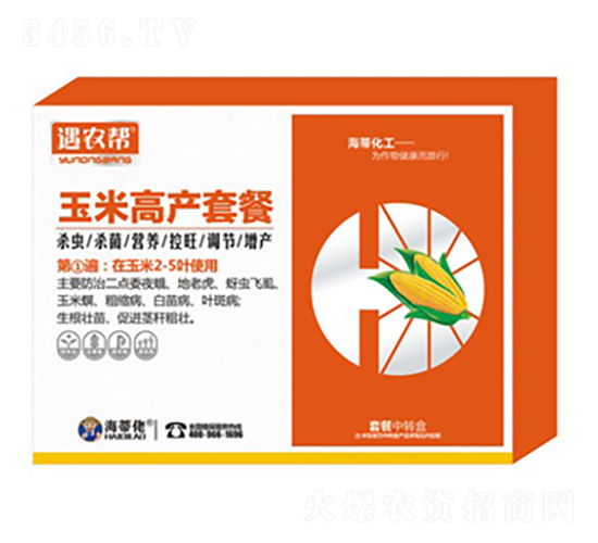 玉米高產套餐第①遍-遇農幫-海蒂佬