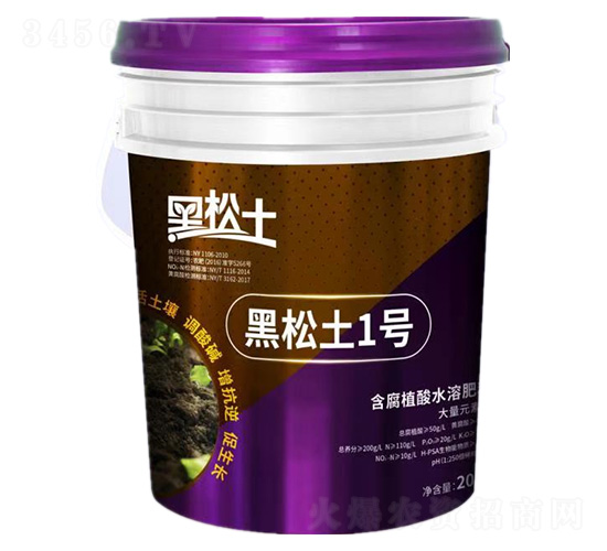 含腐植酸水溶肥料-黑松土1號(hào)-農(nóng)郵肥業(yè)