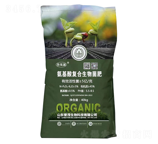 40kg氨基酸復合生物菌肥-譽茂生物
