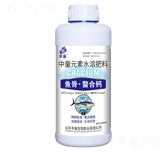 魚骨·螯合鈣-豐巢