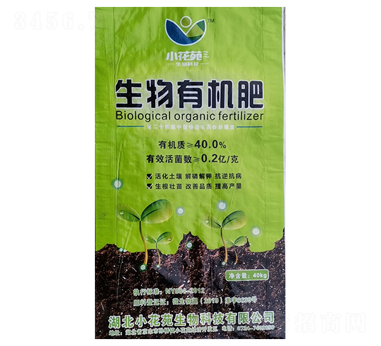 生物有機肥-小花苑