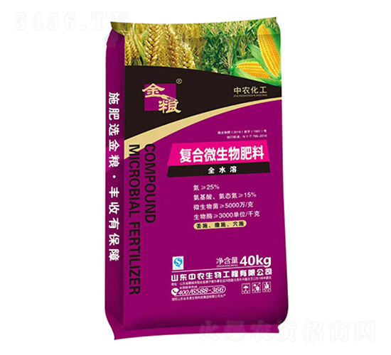 全水溶復合微生物肥料-中農生物