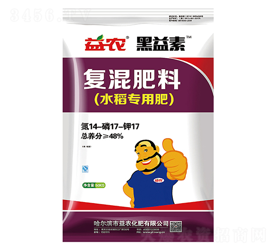 黑益素水稻專用復混肥料14-17-17-益農化肥