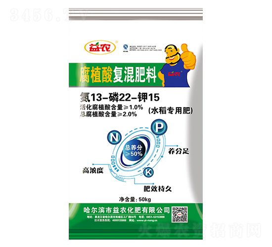 腐植酸復混肥料13-22-15-益農化肥