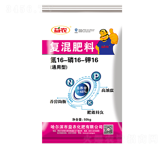 復混肥料16-16-16-益農化肥
