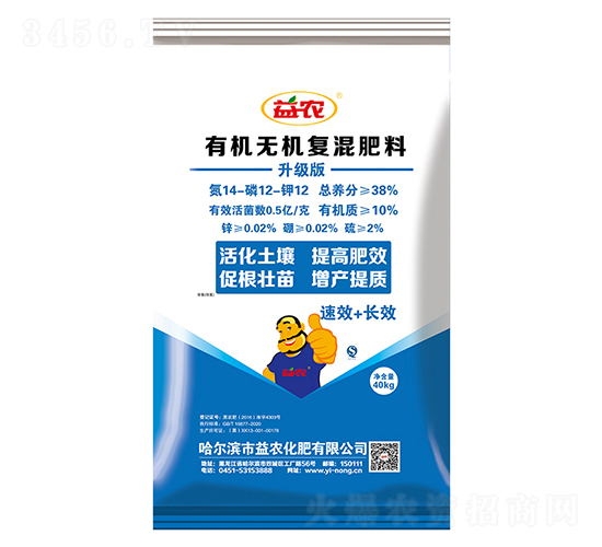 有機無機復混肥料-益農化肥