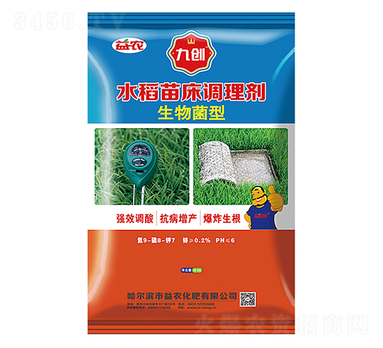 九創(chuàng)生物菌型壯秧劑-益農化肥