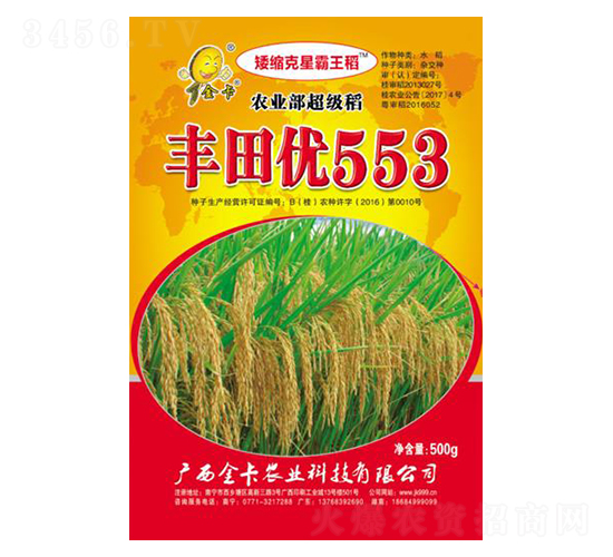 S553-ˮN-rI