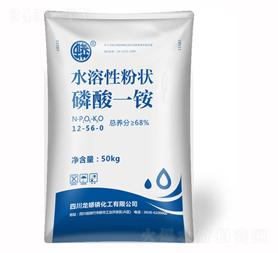 水溶性粉狀磷酸一銨12-56-0-蟒牌-農技小院