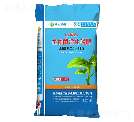 40kg生物酶活化磷肥-藍天寶豐