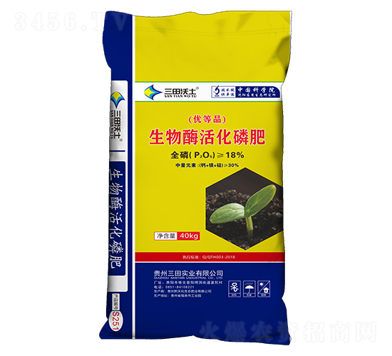 40kg生物酶活化磷肥-三田沃土-藍天寶豐
