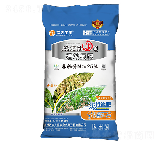 40kg穩定性3型增效氮肥-藍天寶豐