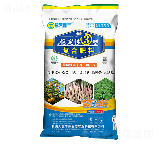穩定性3型復合肥料15-14-16-藍天寶豐