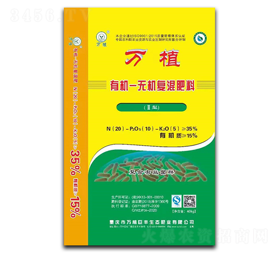 萬植有機無機復混肥料-萬植
