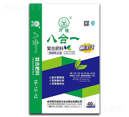 萬植八合一復合肥料16-12-12-萬植