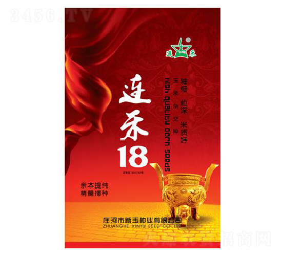 連禾18-玉米種子-新玉種業