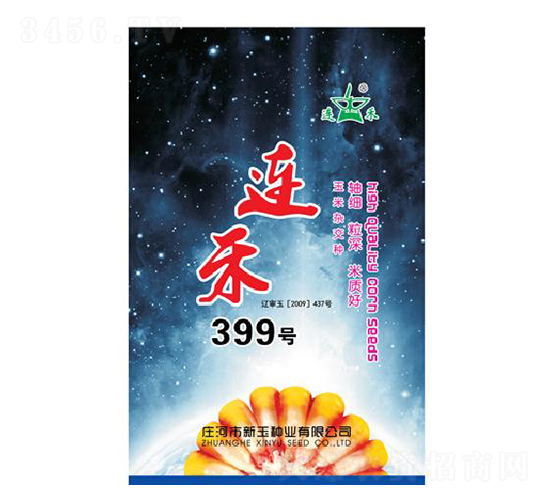 連禾399號-玉米種子-新玉種業