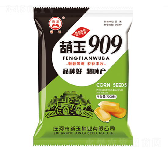 葫玉909-玉米種子-新玉種業