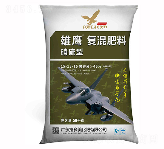 硝硫型復(fù)混肥料15-15-15-雄鷹