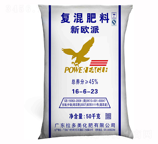 尿氯基復混肥料16-6-23-新歐派