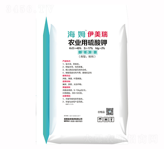 農業用硫酸鉀-海姆伊美瑞-眾德農業