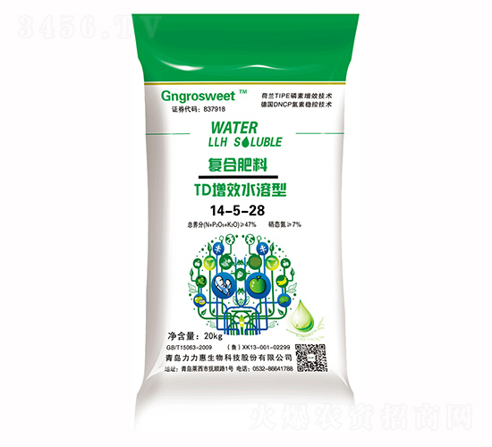 20kgTD增效水溶型復合肥料14-5-28